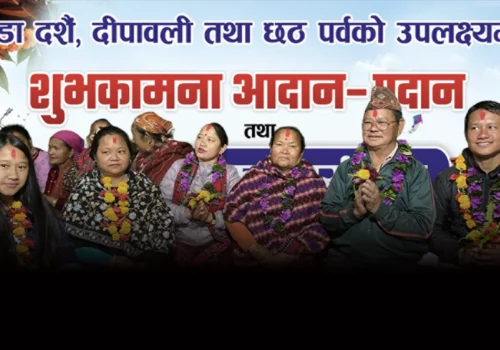 गुम्दीमा चाडपर्व विशेष कार्यक्रम हुने, लाहुरे भित्र्याउन सहयोग गर्नेलाई सम्मान गरिदैँ